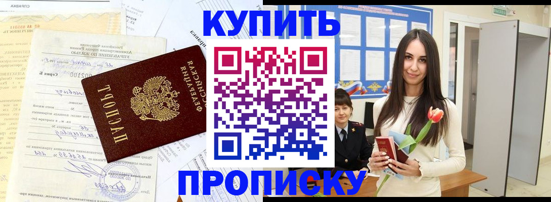 временная регистрация гарантия в Кушве