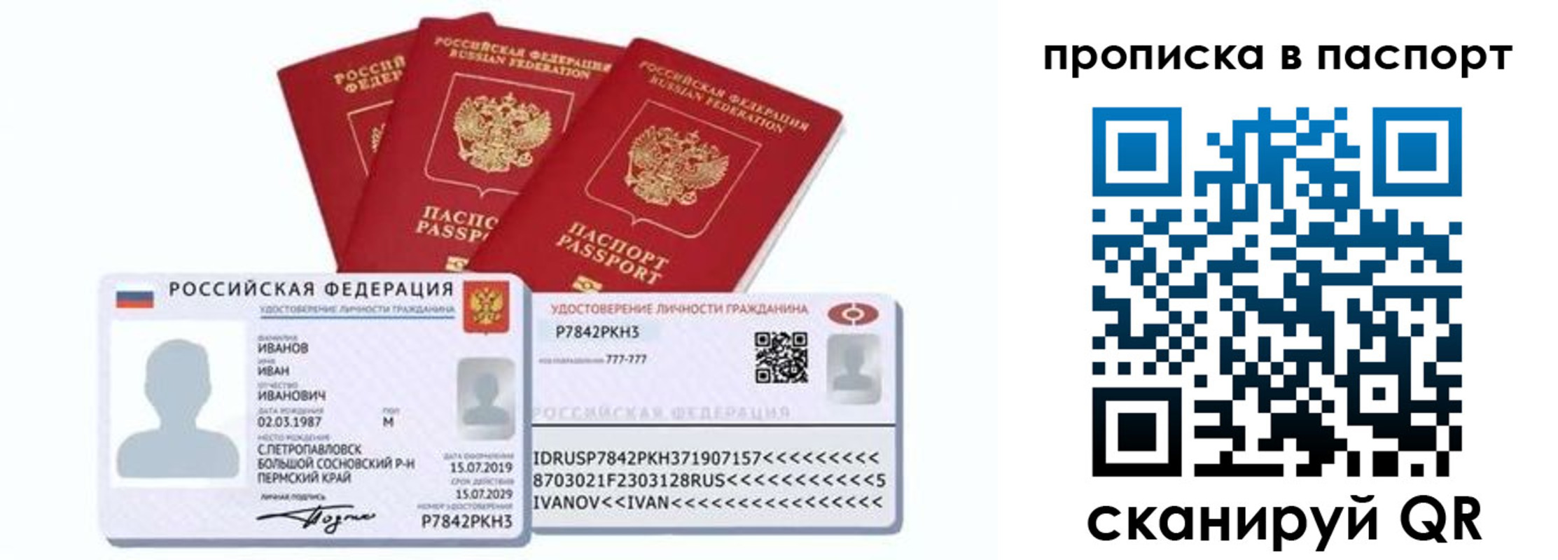 прописка для школы в Кушве