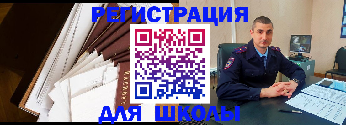 прописка в квартире в Кушве