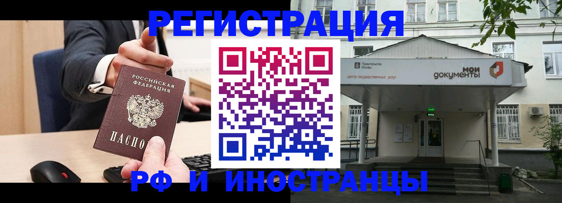 прописка для военкомата в Кушве