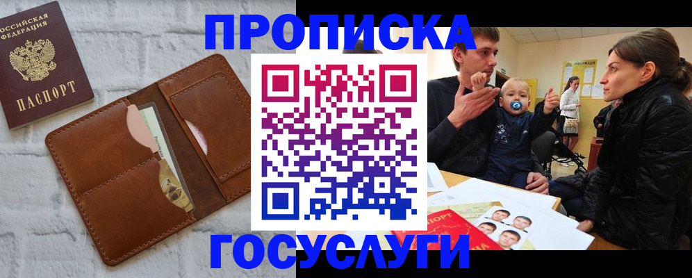 прописка поиск в Кушве