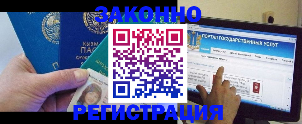 временная регистрация госуслуги в Кушве