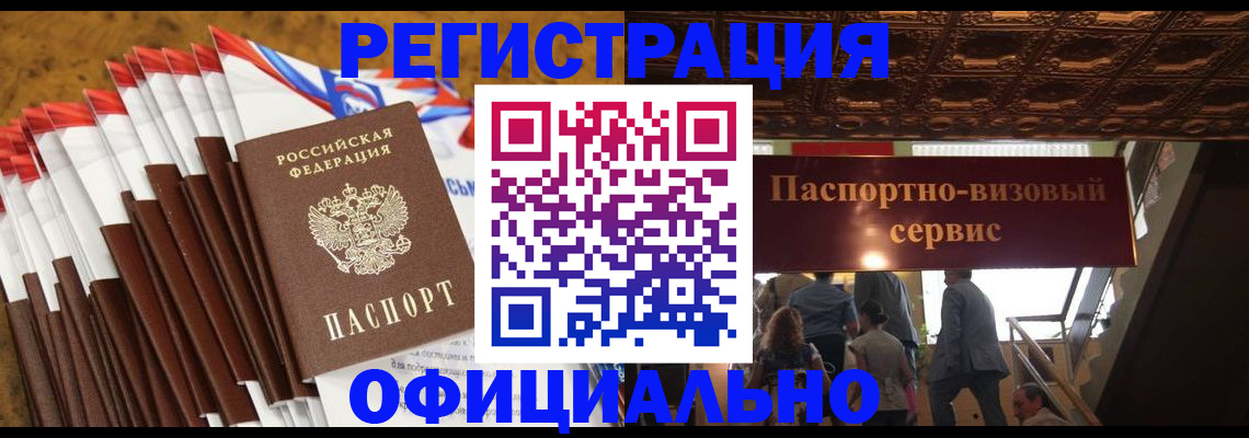 прописка гарантия в Кушве