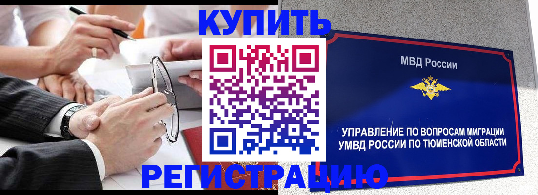 прописка ребенка в Кушве