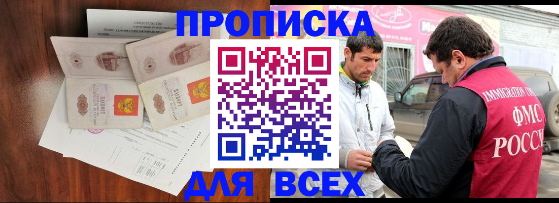 миграционный учет в Кушве